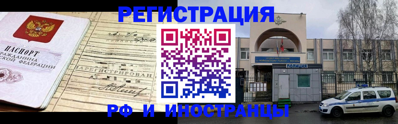 временная регистрация гарантия в Талице