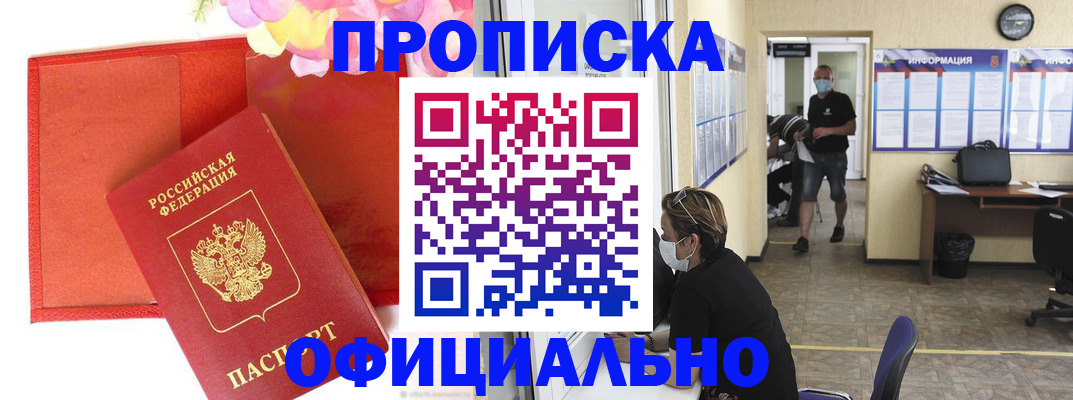 прописка для военкомата в Талице